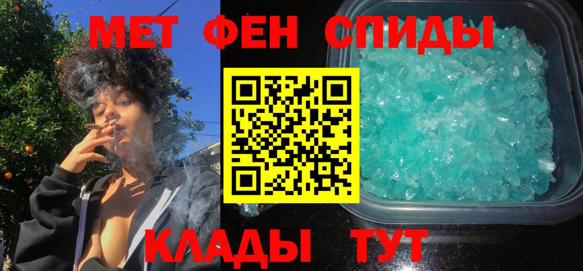 Амфетамин 97% Бахчисарай