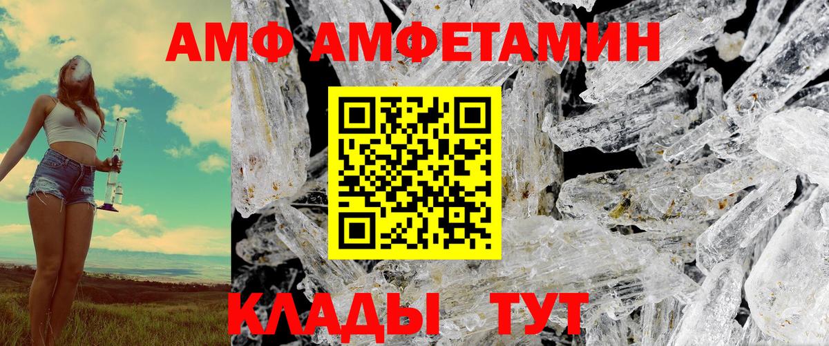 АМФЕТАМИН 97%  Вход с VPN  Бахчисарай 