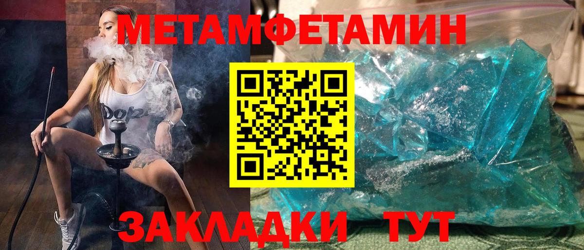 АМФЕТАМИН 98% Бахчисарай