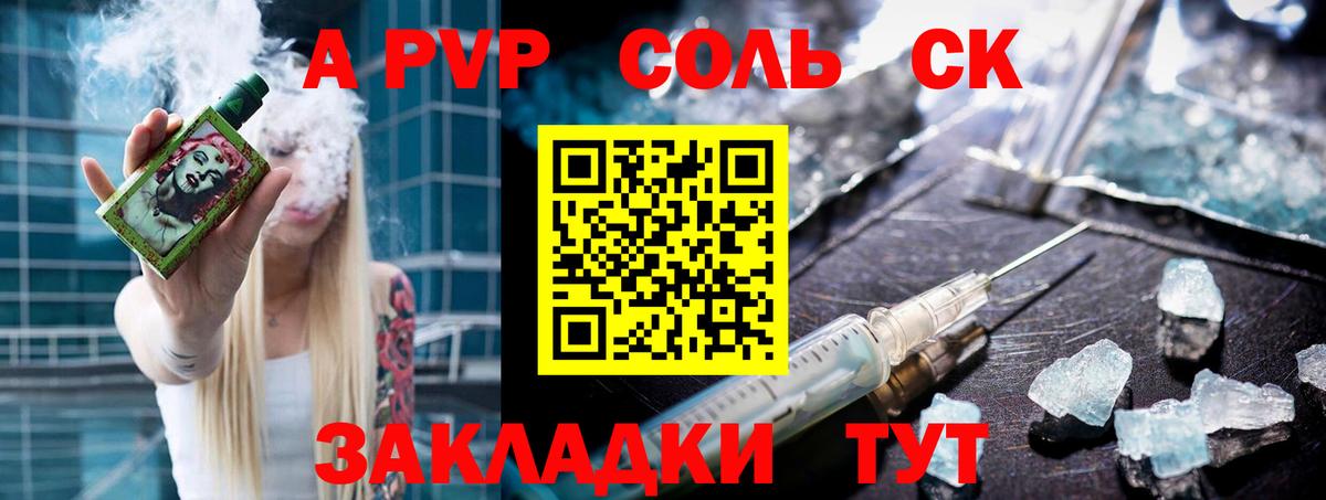 APVP мука  A PVP  A PVP крисы CK  Альфа ПВП СК  как найти закладки  Бахчисарай 