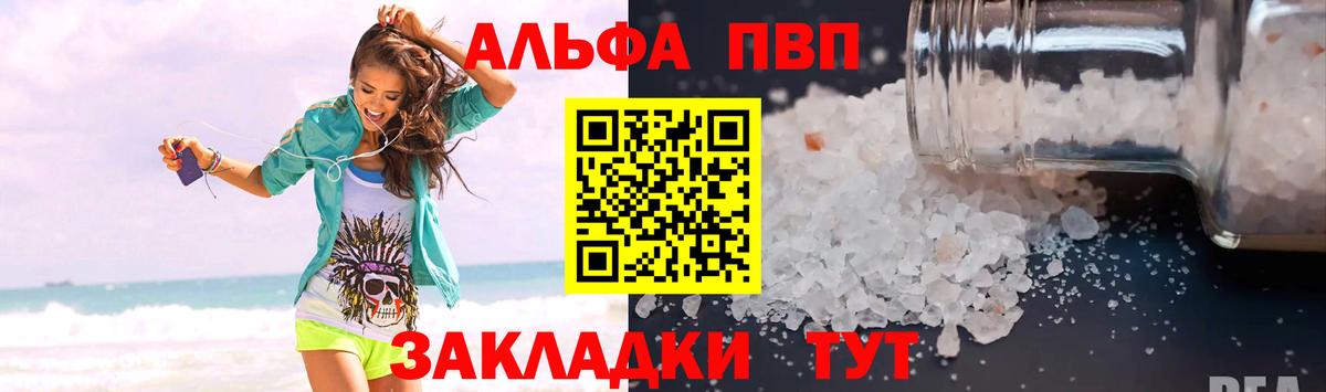 А ПВП крисы CK Бахчисарай