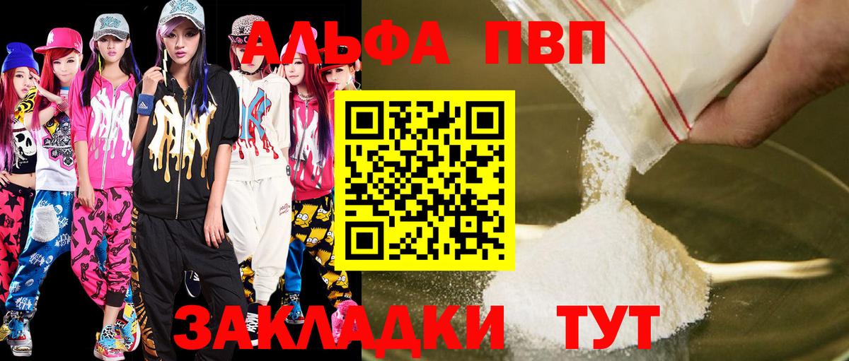 Бахчисарай  A-PVP VHQ  Вход с VPN  Alfa_PVP  Альфа ПВП СК КРИС 