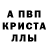 Меф кристаллы STALKER MOBILOCHKA