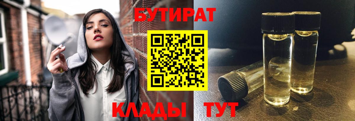 Бахчисарай  БУТИРАТ оксана  Вход с VPN 