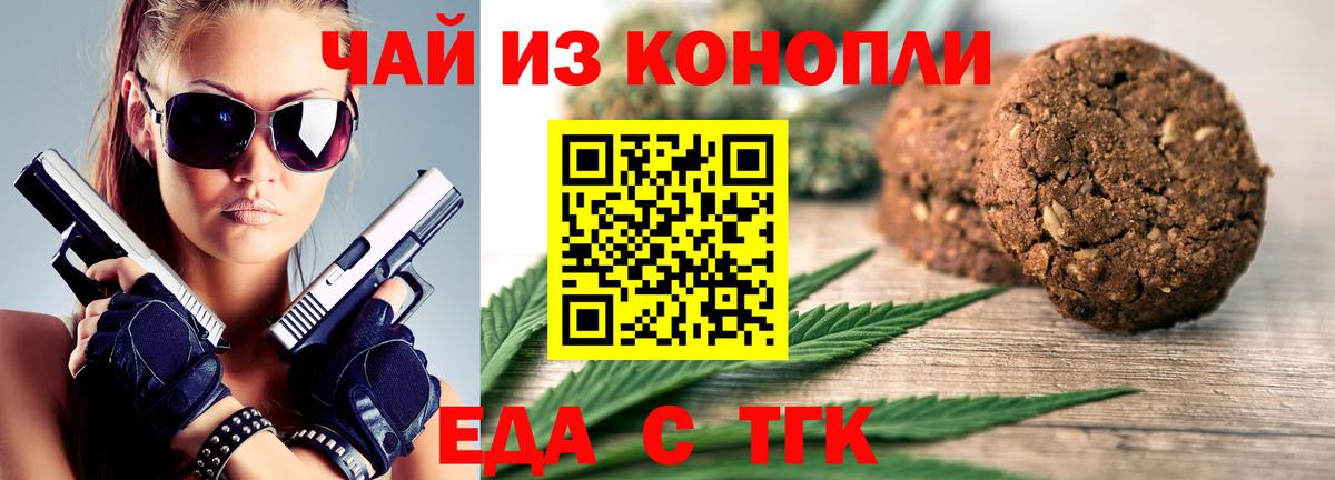 Cannafood конопля  Вход с VPN  Бахчисарай 