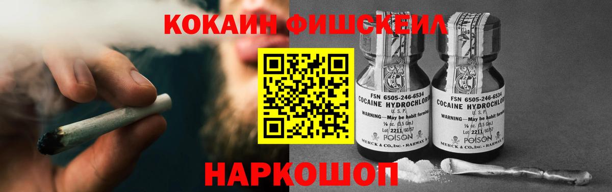 Кокаин 97%  Cocaine  Бахчисарай  Вход с VPN 