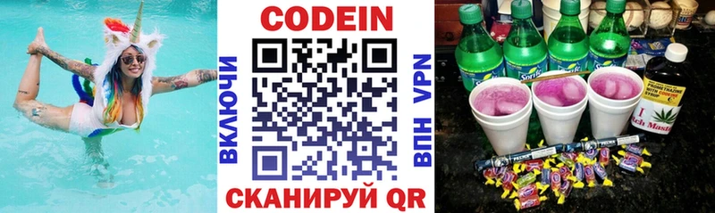 Кодеиновый сироп Lean Purple Drank Бахчисарай