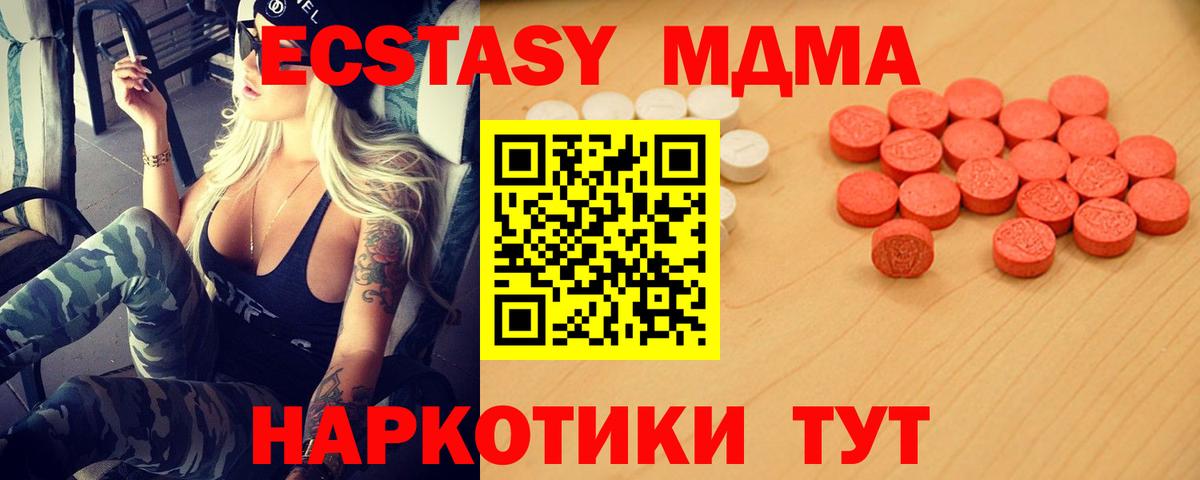 магазин  наркотиков  Экстази 300 mg  Вход с VPN  Бахчисарай  ЭКСТАЗИ 99% 