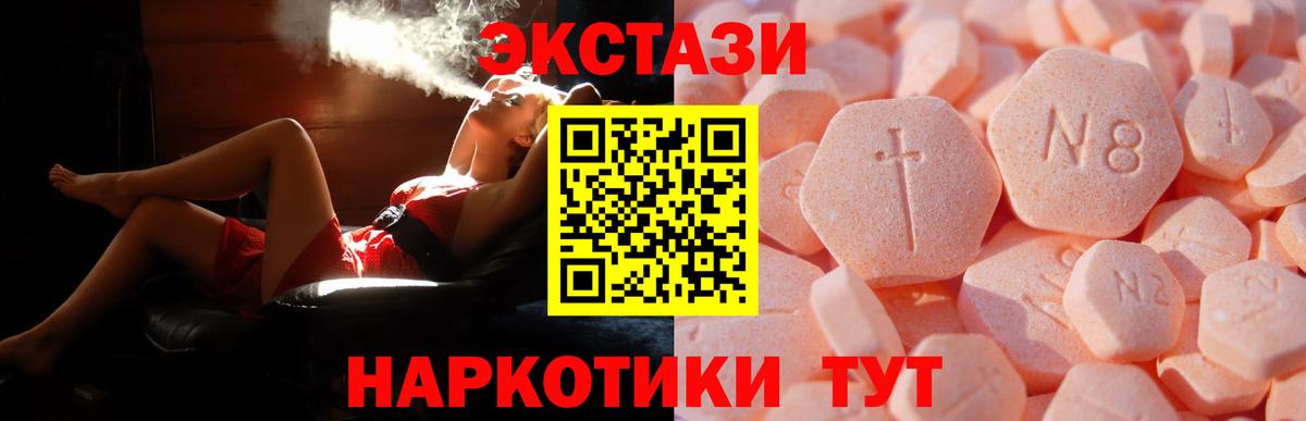 Ecstasy MDMA Бахчисарай