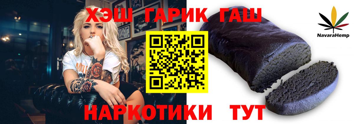 ГАШ hashish Бахчисарай