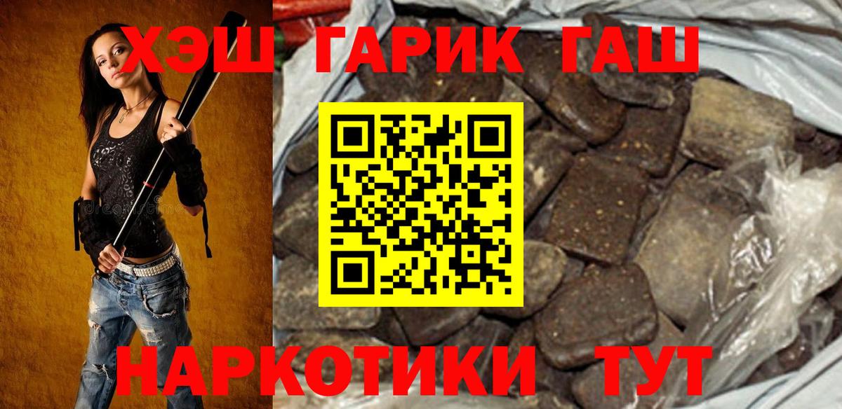 Гашиш  Бахчисарай  ГАШ Premium 