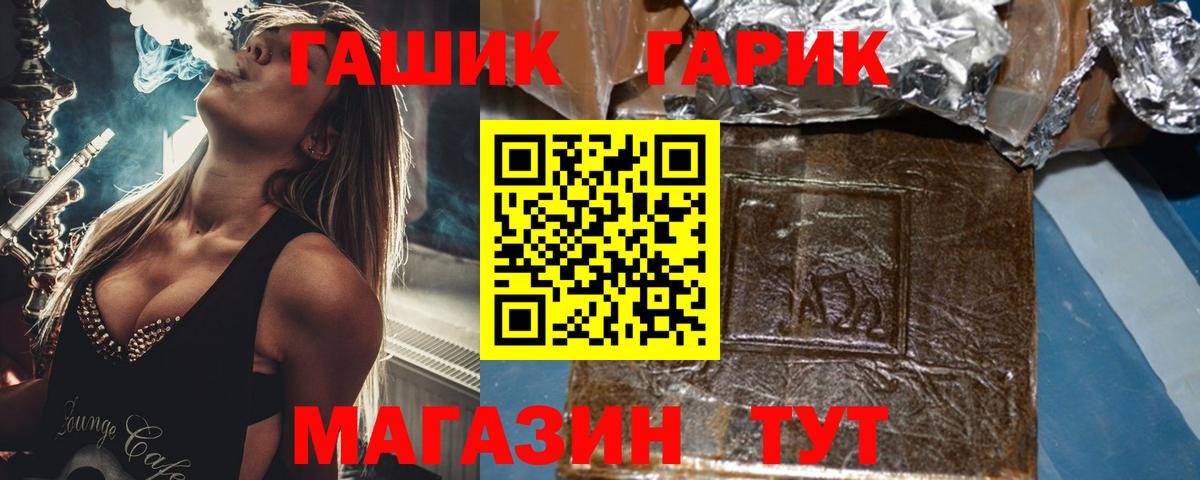 Гашиш хэш  Гашиш Cannabis  Бахчисарай  Вход с VPN 
