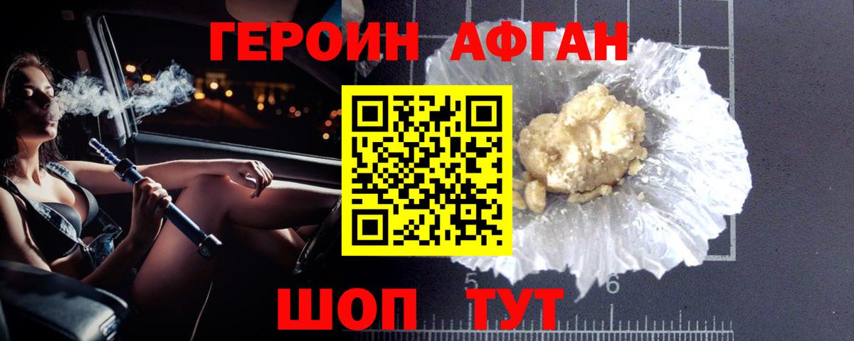 ГЕРОИН  Вход с VPN  Бахчисарай  Героин герыч 