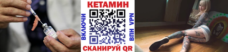 купить  цена  Бахчисарай  Кетамин VHQ 
