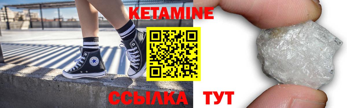 КЕТАМИН ketamine  Вход с VPN  кракен зеркало  Бахчисарай 