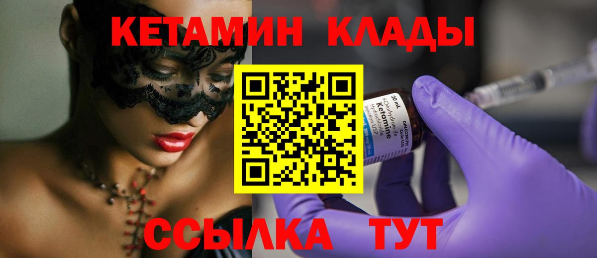 Кетамин VHQ  Бахчисарай  Кетамин ketamine 