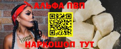 ALPHA-PVP Берёзовский