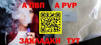 ALPHA-PVP Берёзовский