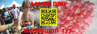 ALPHA-PVP Берёзовский