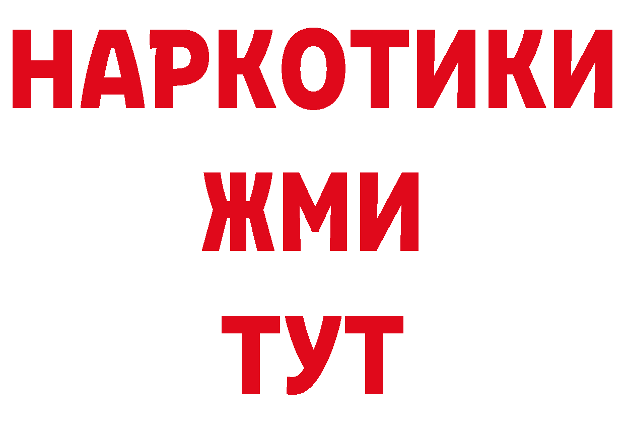 Где купить закладки? это состав Бахчисарай