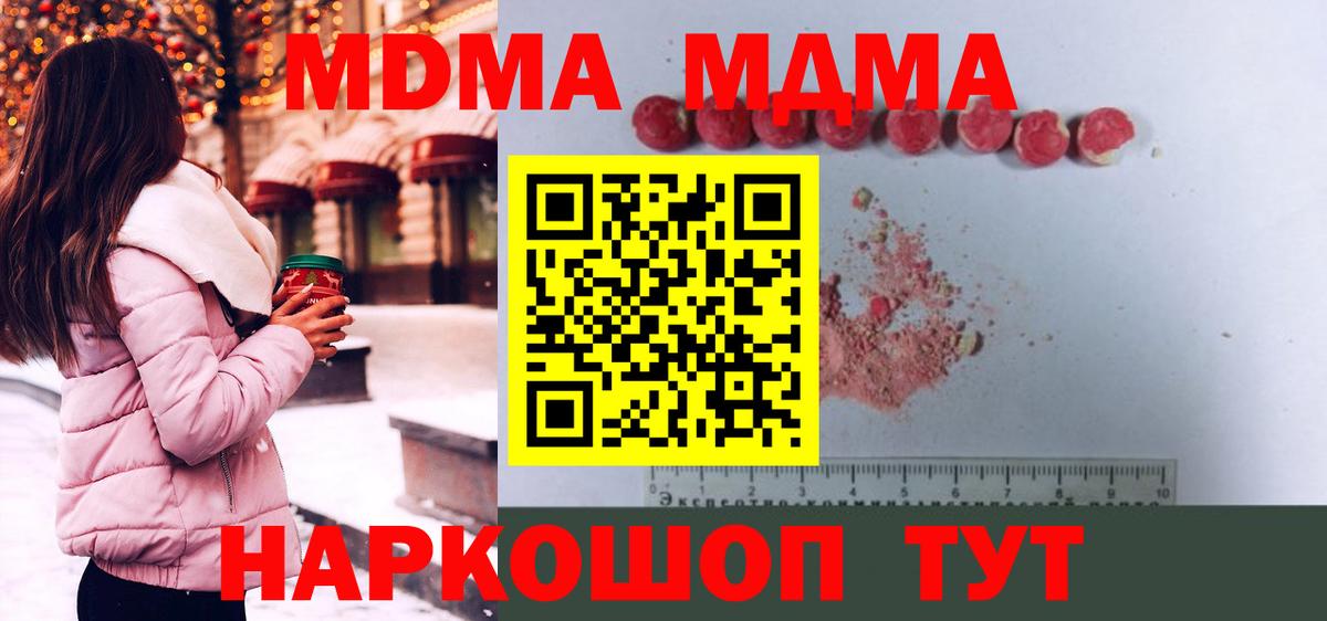 МДМА кристаллы  Вход с VPN  MDMA VHQ  Бахчисарай 