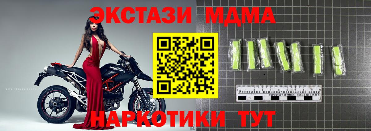 MDMA кристаллы  MDMA  Бахчисарай  МДМА VHQ 