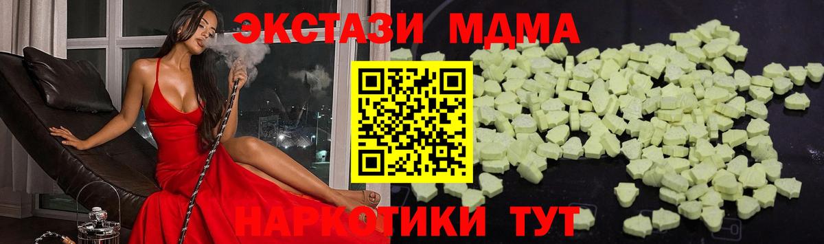 MDMA crystal Бахчисарай