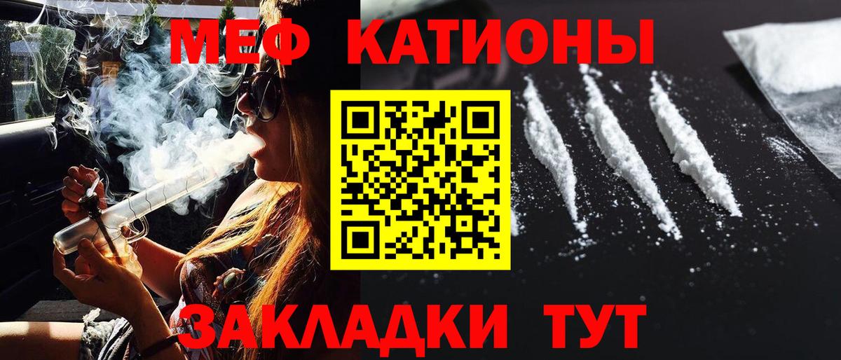 Меф кристаллы Бахчисарай