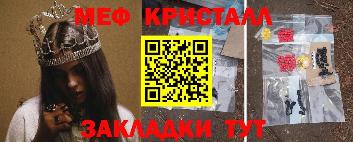 Мефедрон мяу мяу  Вход с VPN  Мефедрон мука  Бахчисарай 