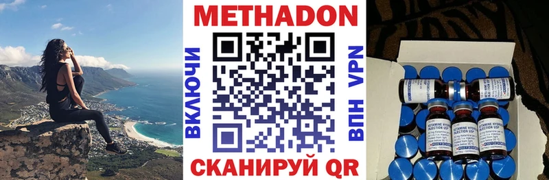 купить закладку  Бахчисарай  МЕТАДОН VHQ 