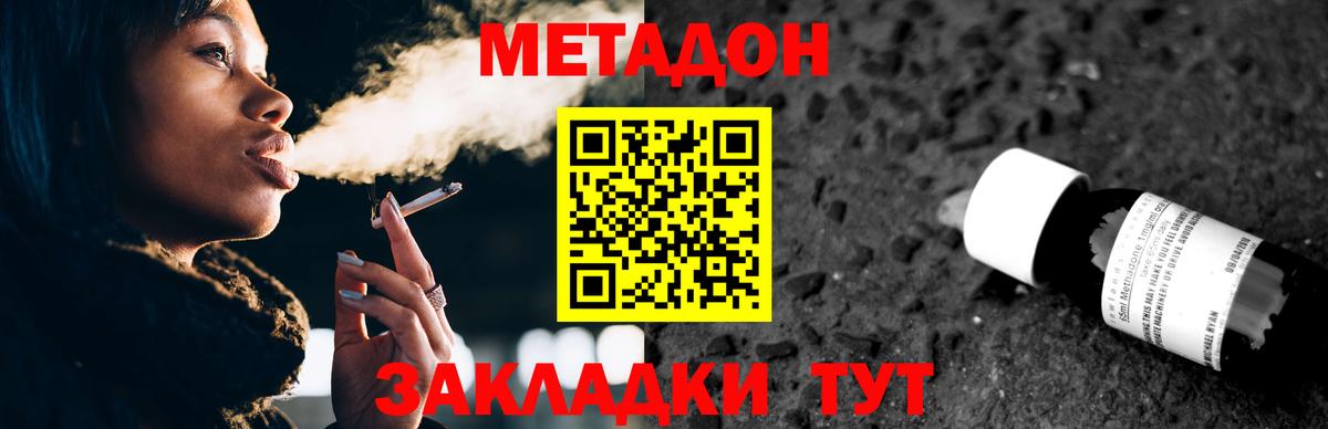 МЕТАДОН methadone  МЕТАДОН VHQ  Бахчисарай  Вход с VPN 