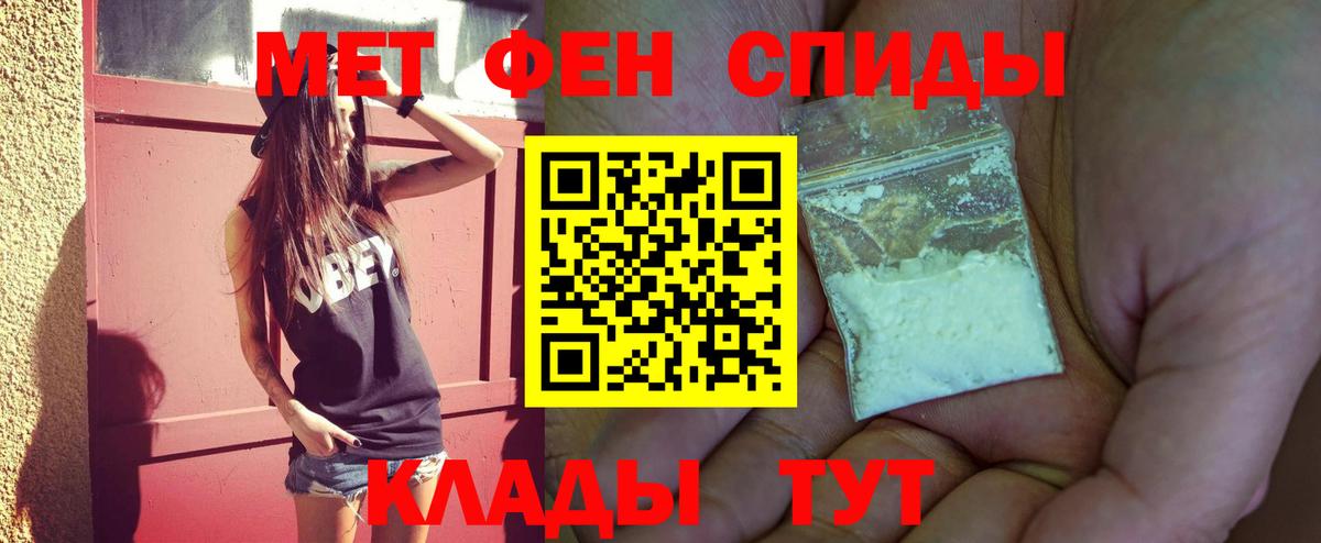 Бахчисарай  Метамфетамин Methamphetamine  Первитин  Вход с VPN 