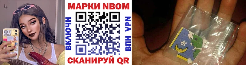 Марки NBOMe 1500мкг Бахчисарай