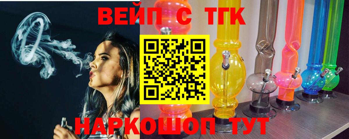 Бахчисарай  Дистиллят ТГК THC oil  Вход с VPN 