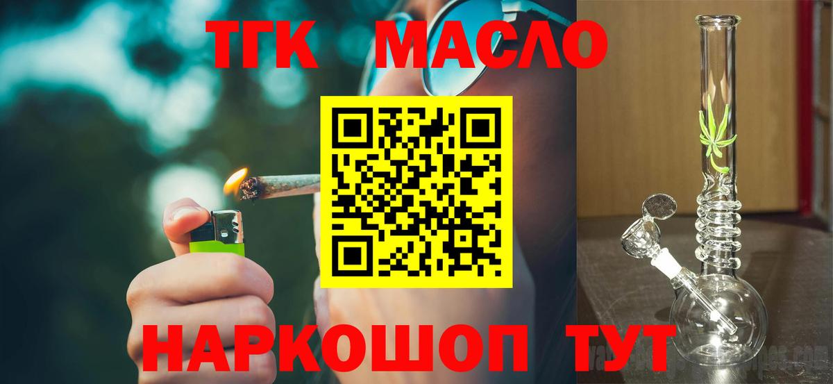 ТГК Wax Бахчисарай