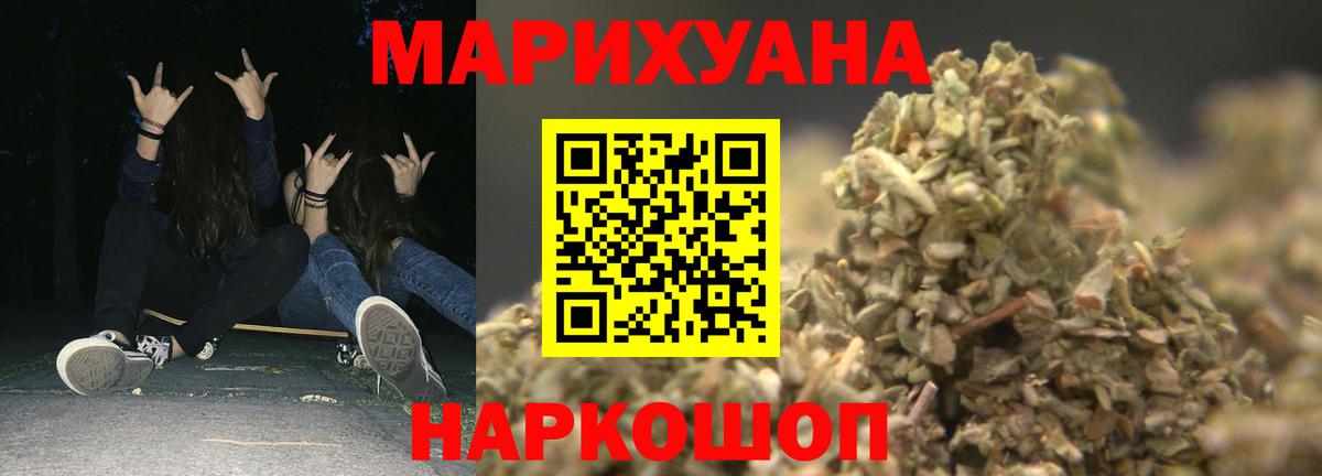 Бошки марихуана LSD WEED  Вход с VPN  Бошки Шишки OG Kush  Бахчисарай 